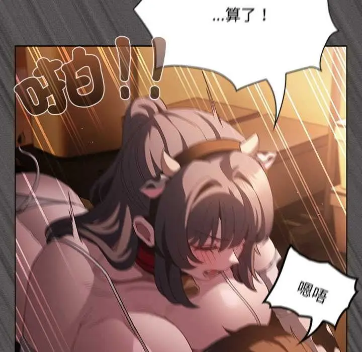 漫画《神圣陷阱》第42话第64张图
