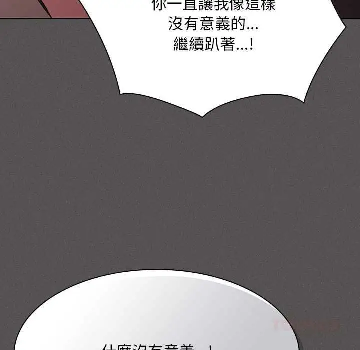 漫画《神圣陷阱》第42话第68张图