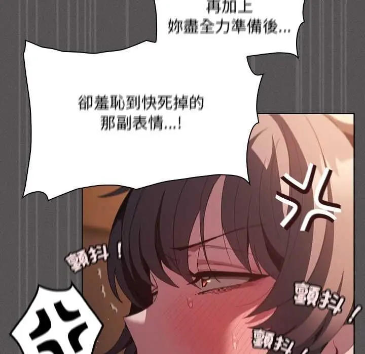 漫画《神圣陷阱》第42话第79张图