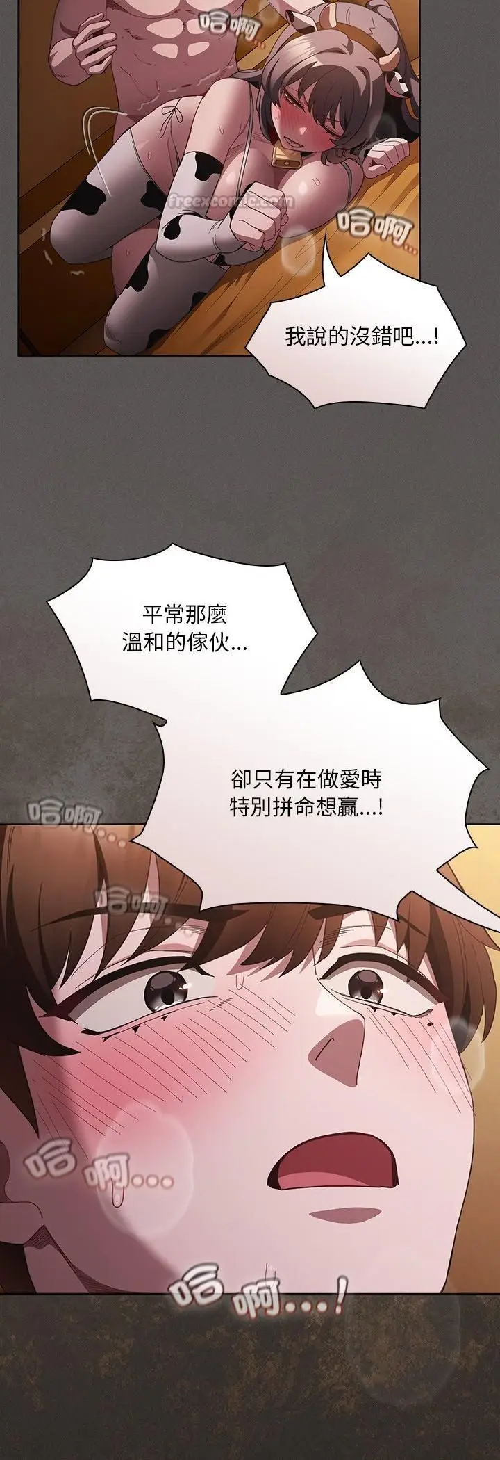 漫画《神圣陷阱》第43话第15张图