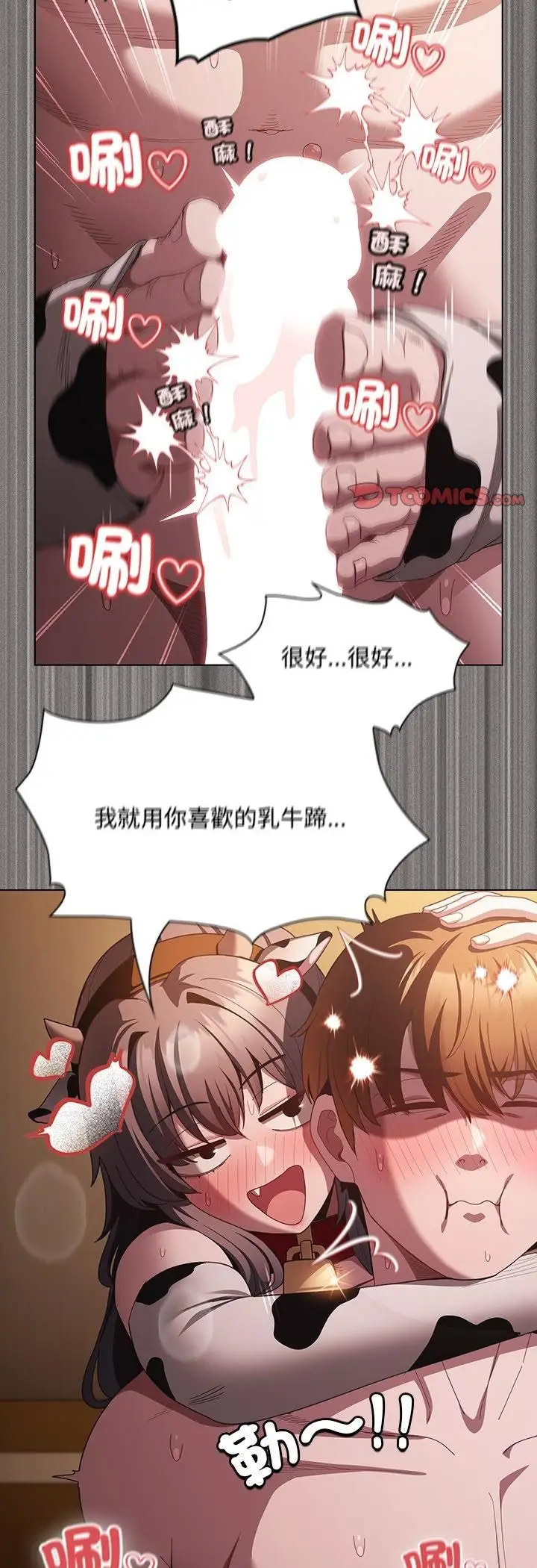 漫画《神圣陷阱》第43话第26张图
