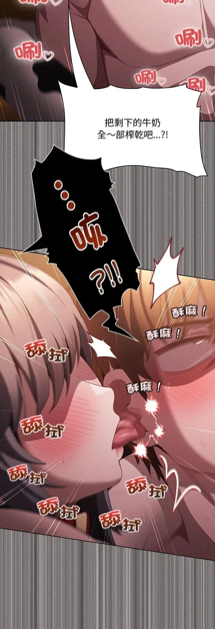 漫画《神圣陷阱》第43话第27张图