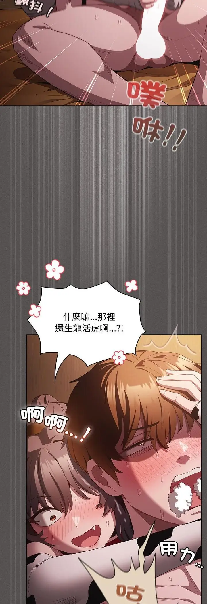 漫画《神圣陷阱》第43话第29张图