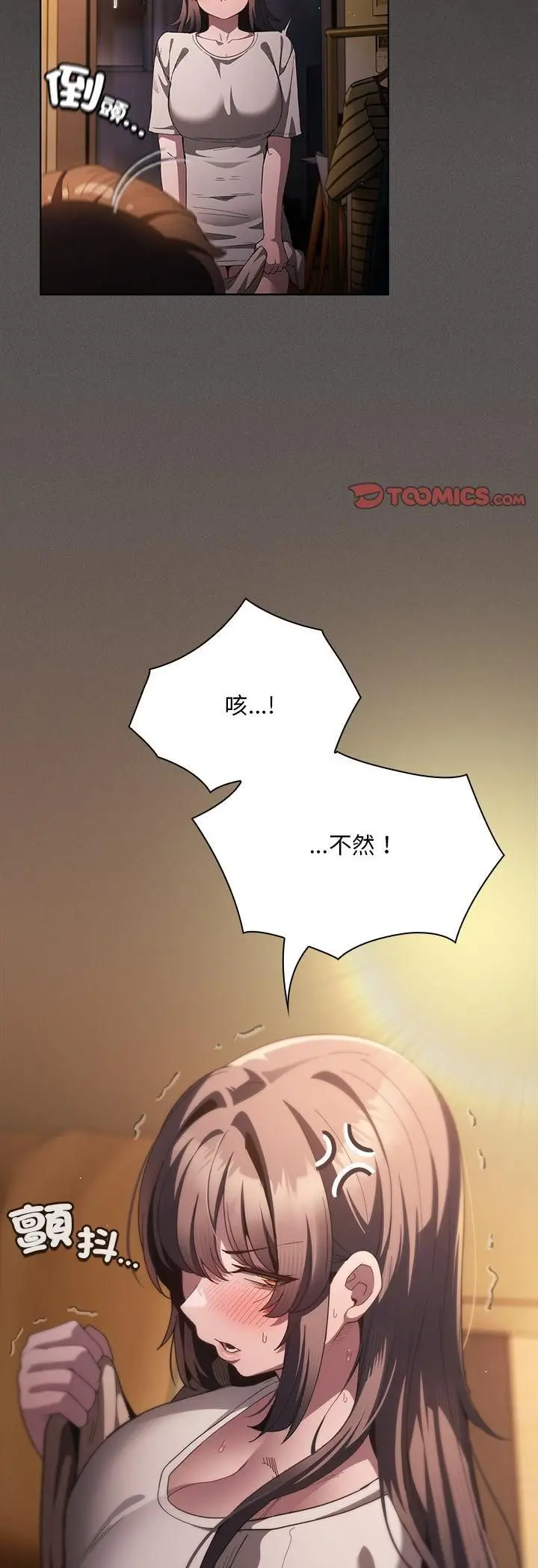 漫画《神圣陷阱》第43话第38张图