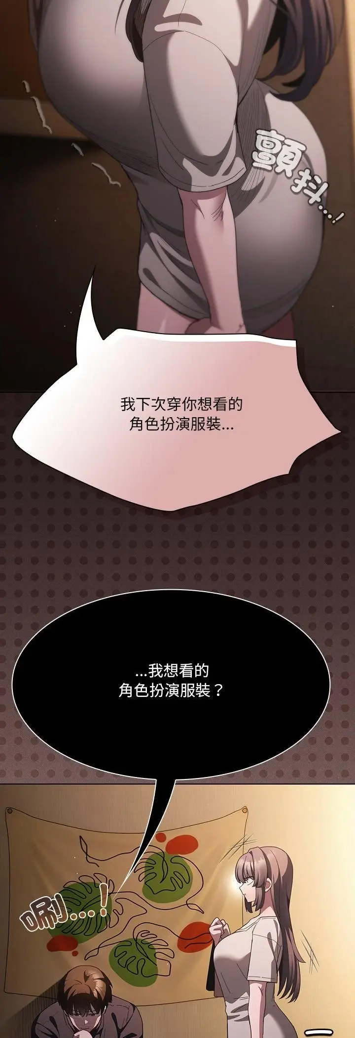 漫画《神圣陷阱》第43话第39张图