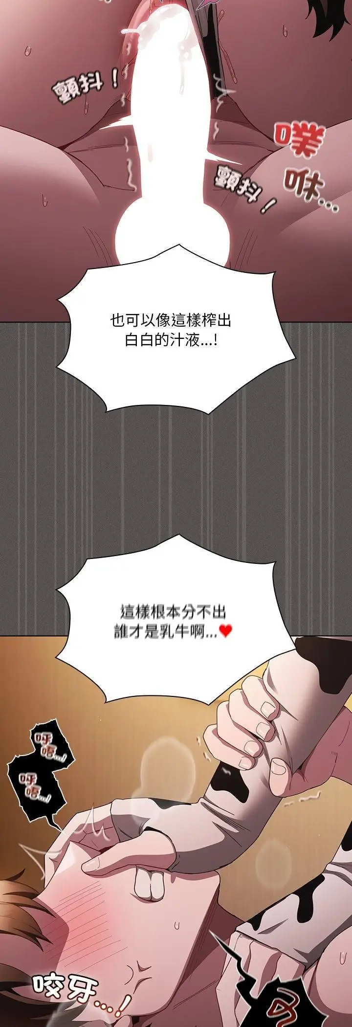 漫画《神圣陷阱》第43话第4张图