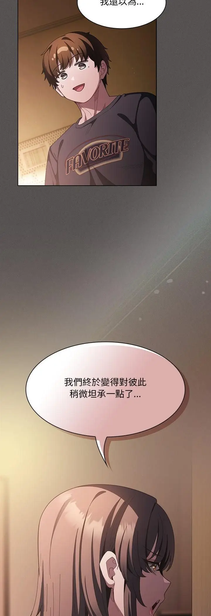 漫画《神圣陷阱》第43话第53张图