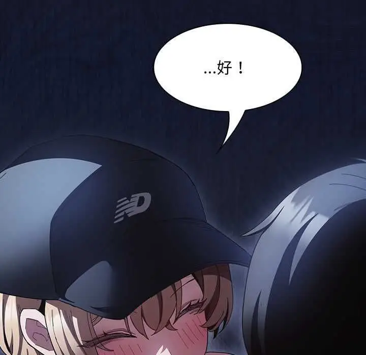 漫画《神圣陷阱》第44话第101张图