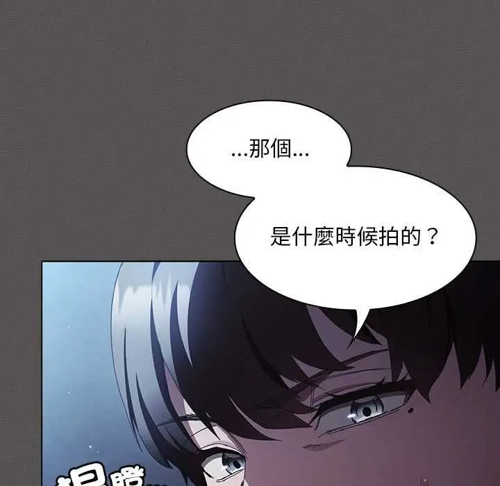 漫画《神圣陷阱》第44话第106张图