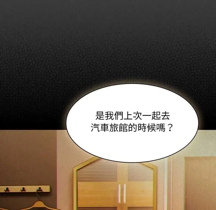 漫画《神圣陷阱》第44话第108张图