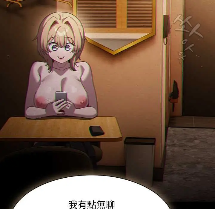 漫画《神圣陷阱》第44话第109张图