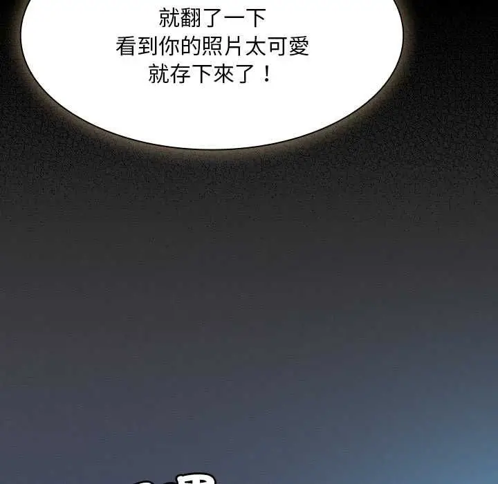 漫画《神圣陷阱》第44话第110张图