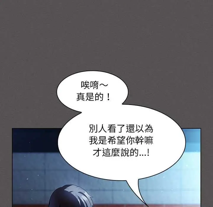 漫画《神圣陷阱》第44话第118张图