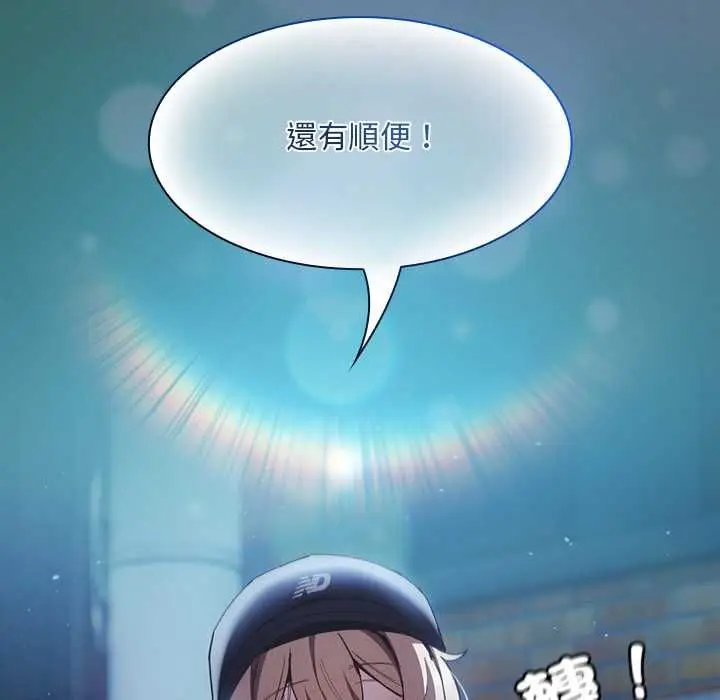 漫画《神圣陷阱》第44话第127张图