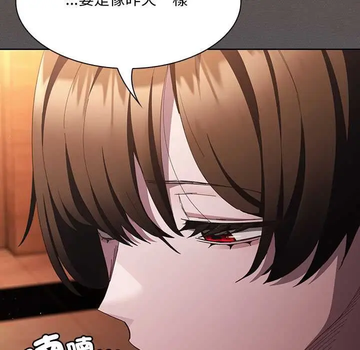 漫画《神圣陷阱》第44话第148张图
