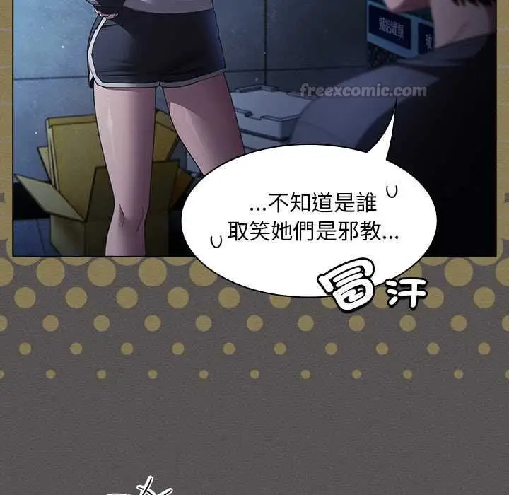 漫画《神圣陷阱》第44话第15张图