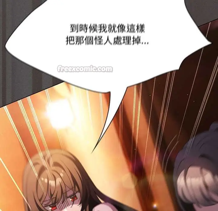 漫画《神圣陷阱》第44话第150张图