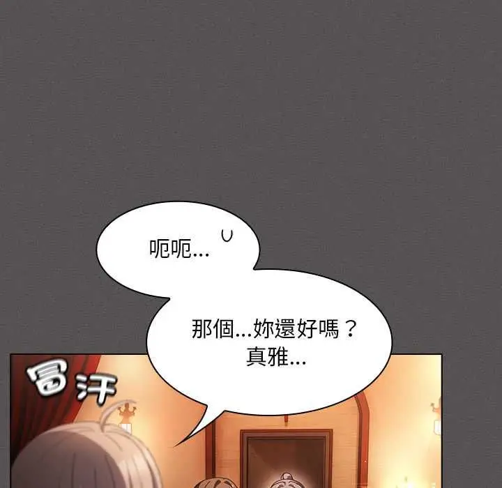 漫画《神圣陷阱》第44话第161张图