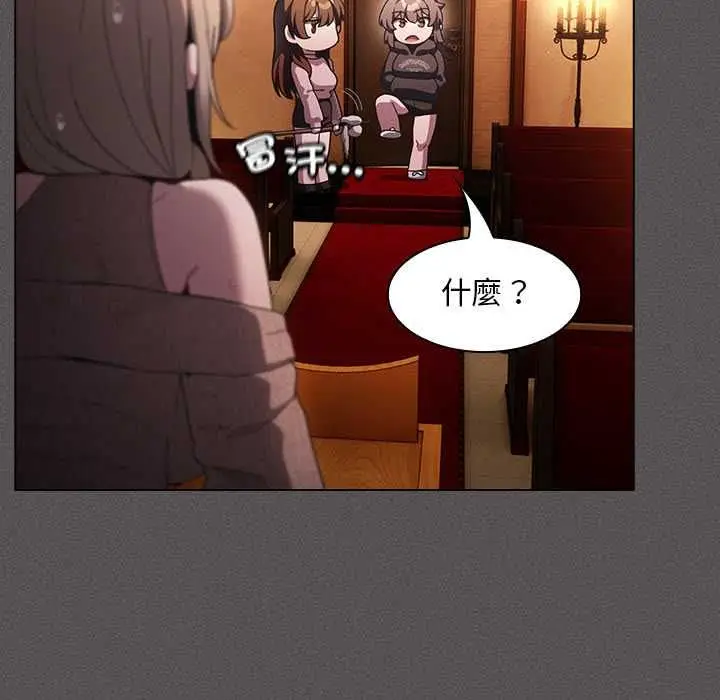 漫画《神圣陷阱》第44话第162张图