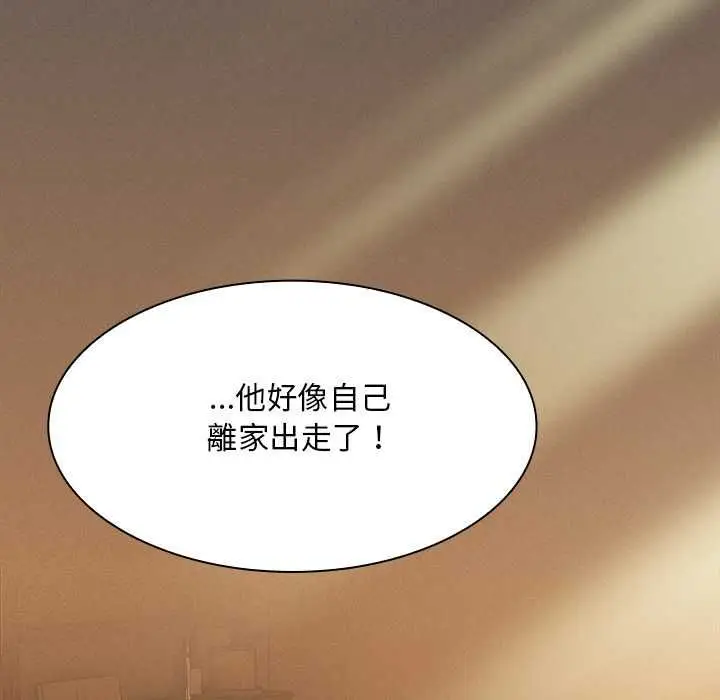 漫画《神圣陷阱》第44话第167张图