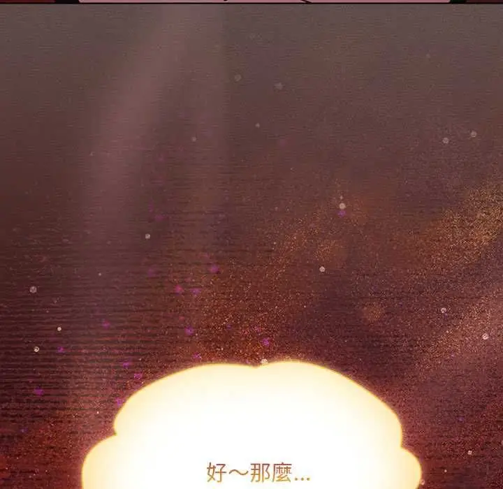 漫画《神圣陷阱》第44话第173张图