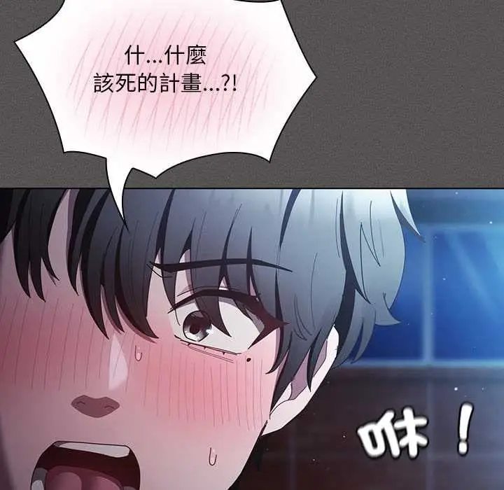 漫画《神圣陷阱》第44话第31张图