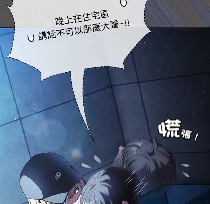 漫画《神圣陷阱》第44话第38张图