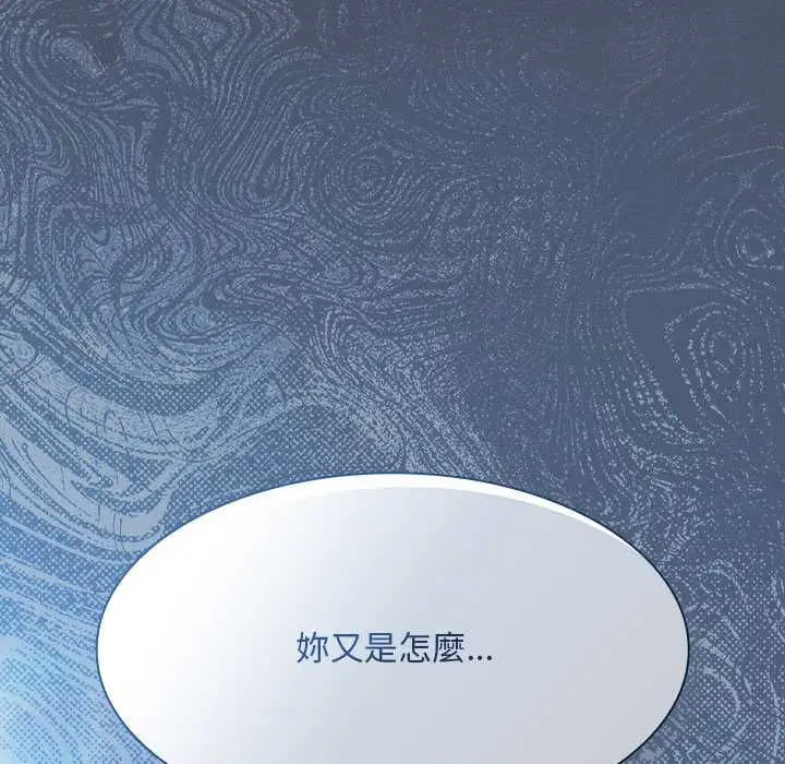 漫画《神圣陷阱》第44话第5张图