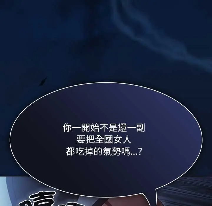 漫画《神圣陷阱》第44话第55张图