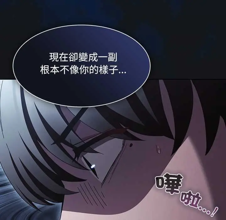 漫画《神圣陷阱》第44话第57张图