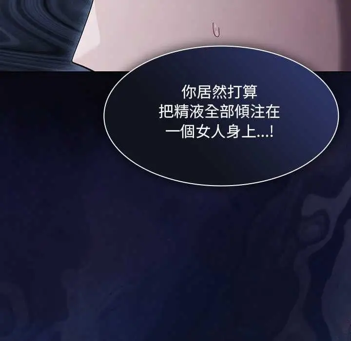 漫画《神圣陷阱》第44话第58张图