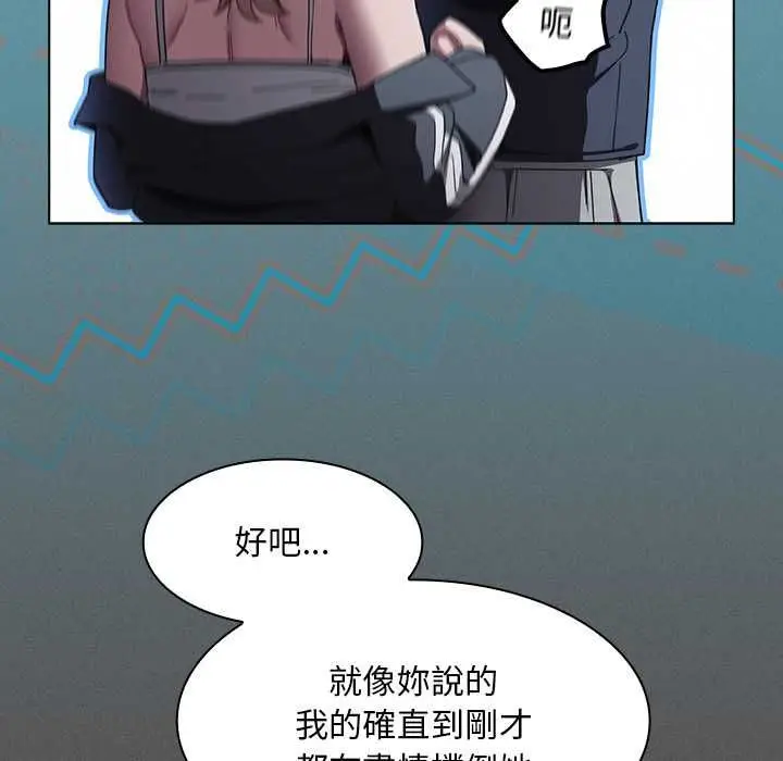 漫画《神圣陷阱》第44话第65张图