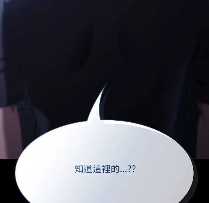漫画《神圣陷阱》第44话第8张图