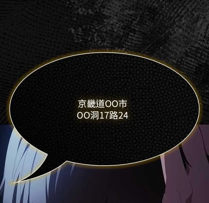 漫画《神圣陷阱》第44话第86张图
