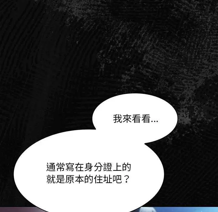 漫画《神圣陷阱》第44话第88张图