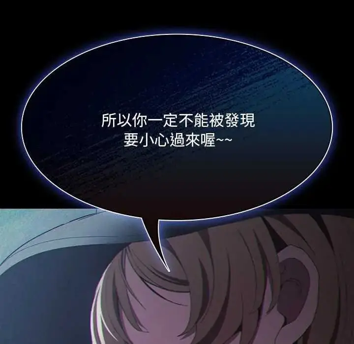 漫画《神圣陷阱》第45话第10张图