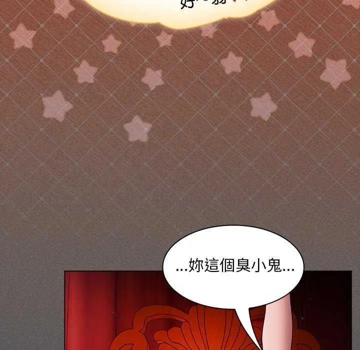 漫画《神圣陷阱》第45话第104张图