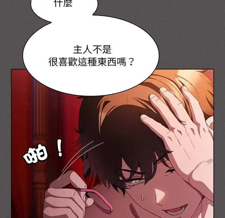 漫画《神圣陷阱》第45话第107张图