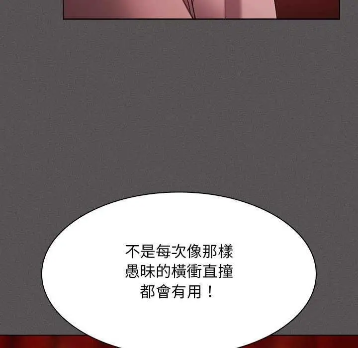 漫画《神圣陷阱》第45话第115张图