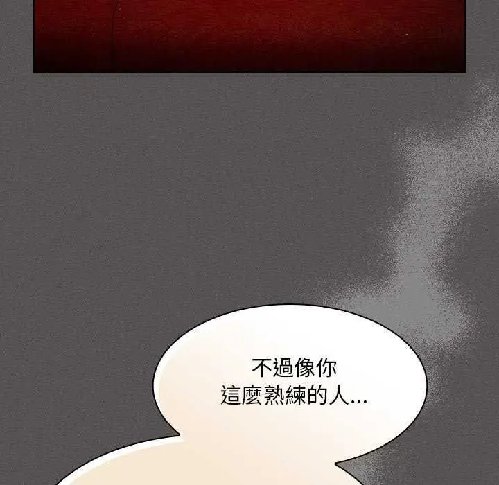 漫画《神圣陷阱》第45话第121张图