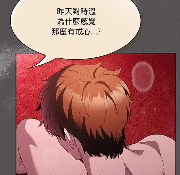 漫画《神圣陷阱》第45话第122张图
