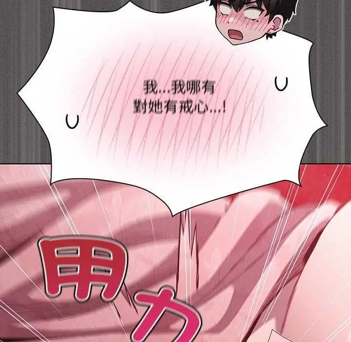 漫画《神圣陷阱》第45话第124张图