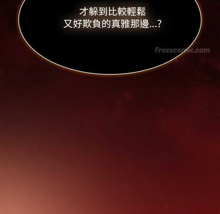 漫画《神圣陷阱》第45话第135张图