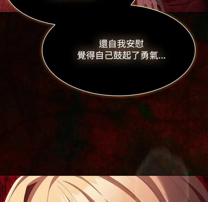 漫画《神圣陷阱》第45话第138张图