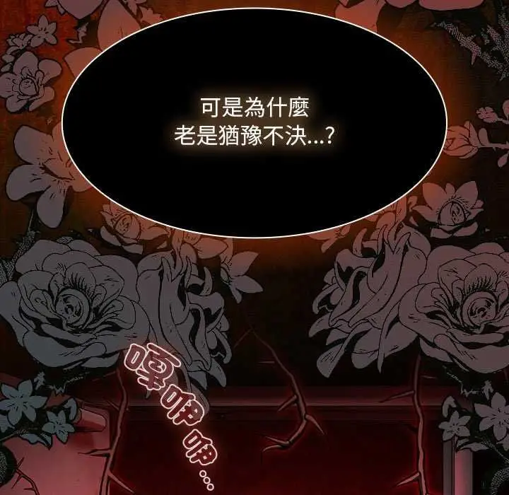漫画《神圣陷阱》第45话第146张图