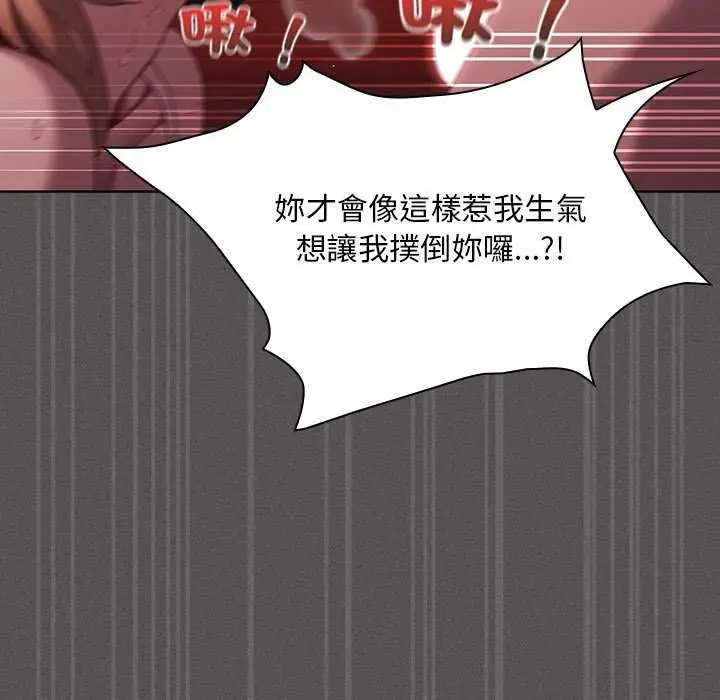 漫画《神圣陷阱》第45话第160张图