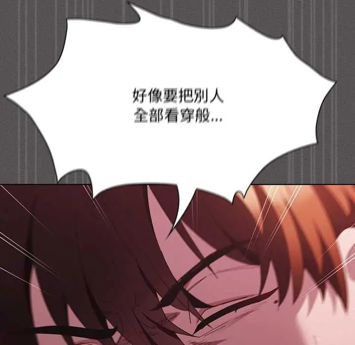 漫画《神圣陷阱》第45话第161张图