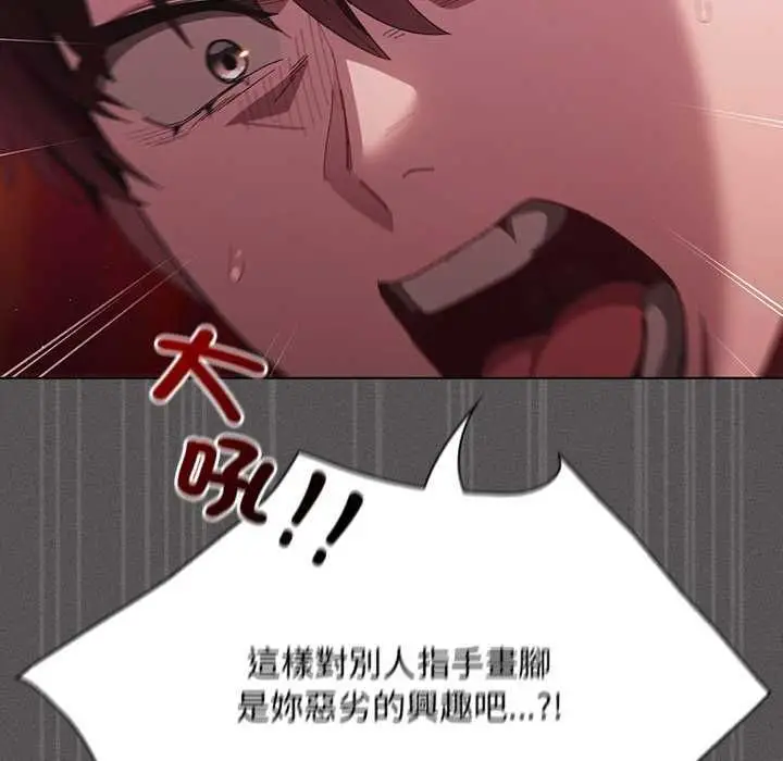 漫画《神圣陷阱》第45话第162张图