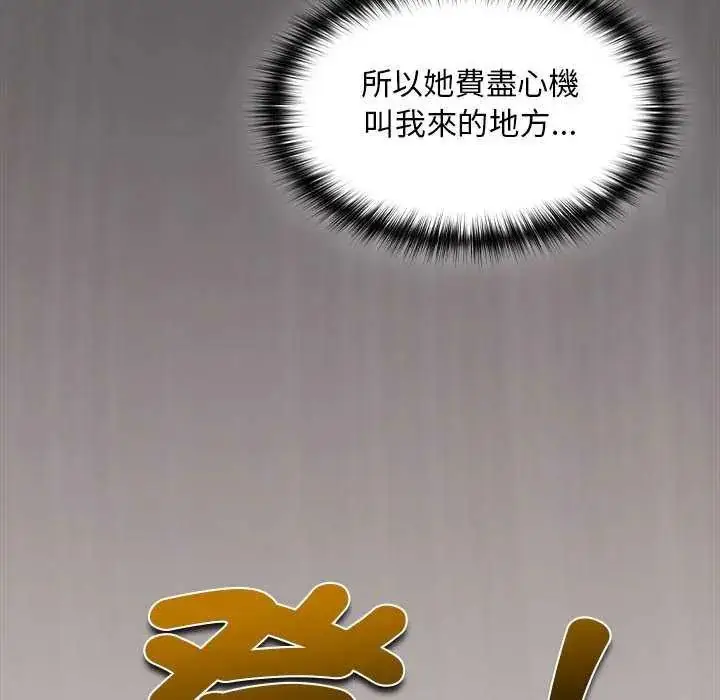 漫画《神圣陷阱》第45话第17张图