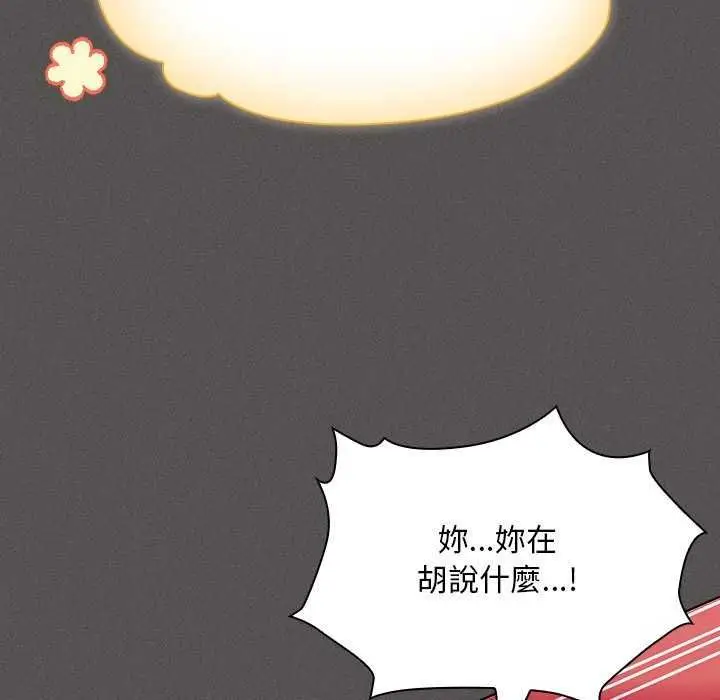 漫画《神圣陷阱》第45话第181张图